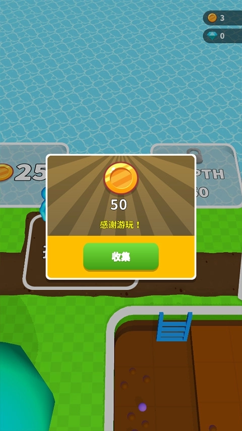 看谁挖的深游戏截图