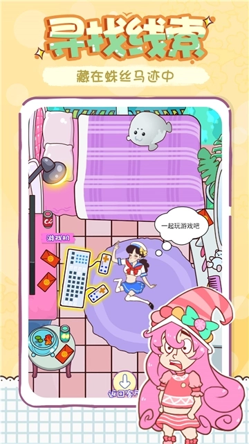 姐姐不可以中文版截图