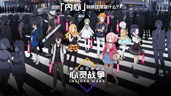 心灵战争 v1.0.7.0 安卓版截图