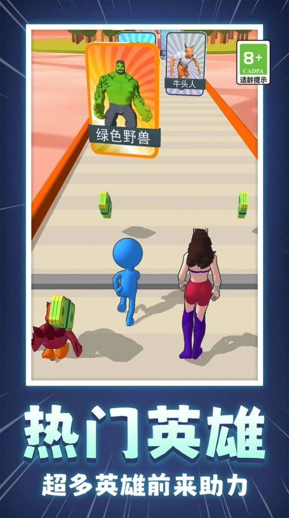 小英雄军团游戏安卓版截图