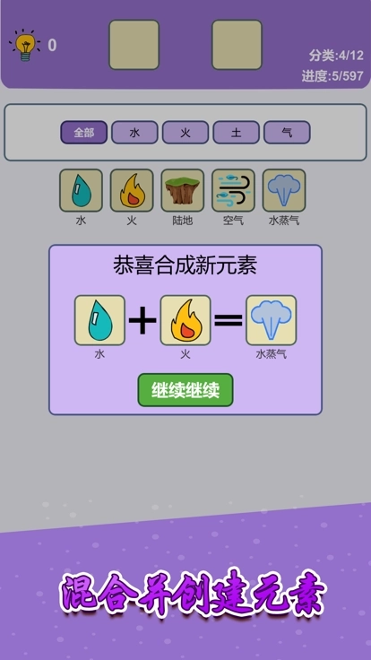 简单的炼金术截图