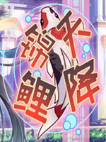 天降锦鲤中文版绿色免安装版