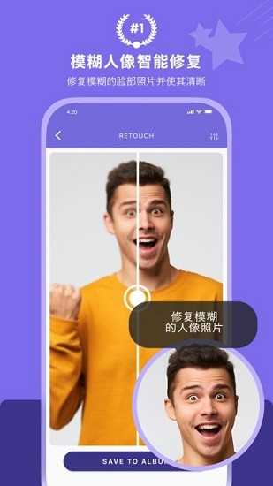 画质2x高级版截图