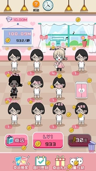 少女养成记截图