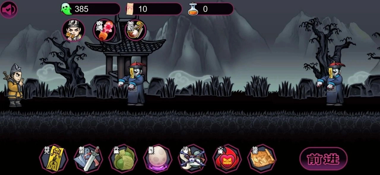 仙人之下我无敌幸存者游戏截图