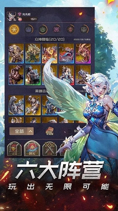 时空旅法师截图