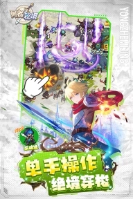 勇者秘境vivo渠道版截图