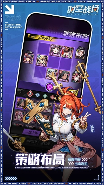 时空战场官方版截图