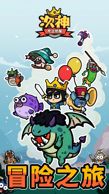 次神光之觉醒微信版截图