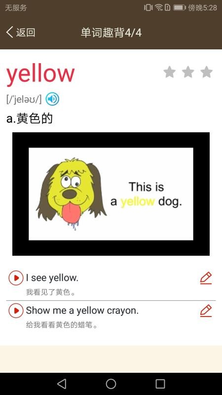 新概念英语同步学最新版截图