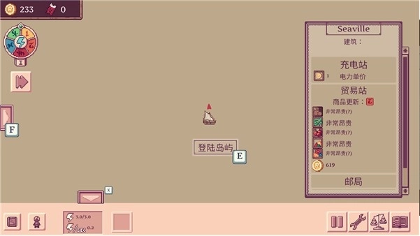 大航空时代截图