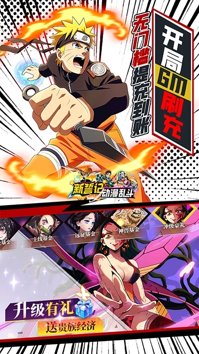 新誓记官方版截图