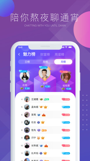 气泡语音手机版截图