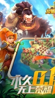 龙焰战争微信渠道服截图