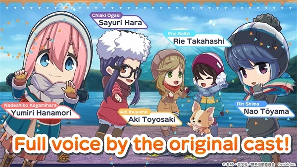 摇曳露营最新版截图