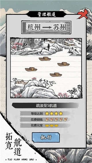 我在古代有船队截图