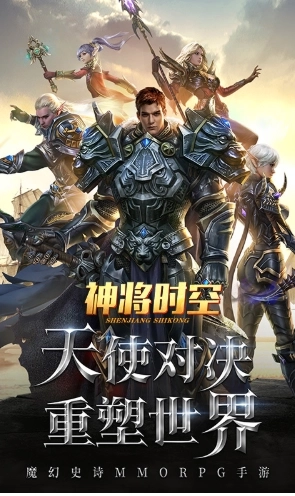神将时空截图