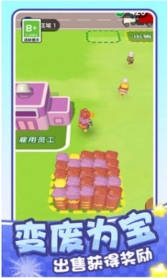 夹角打工人截图