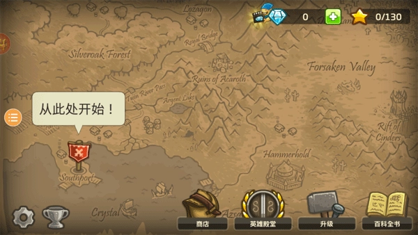 皇家守卫保卫战游戏截图