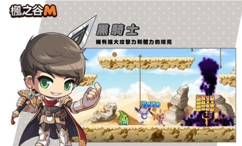 枫之谷m国际服截图