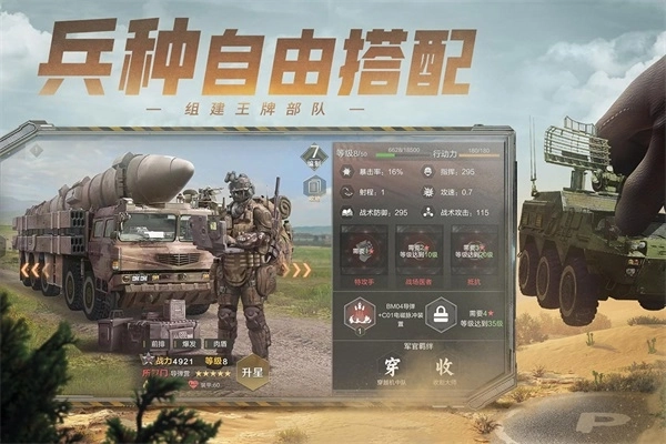 保卫要塞官方版截图