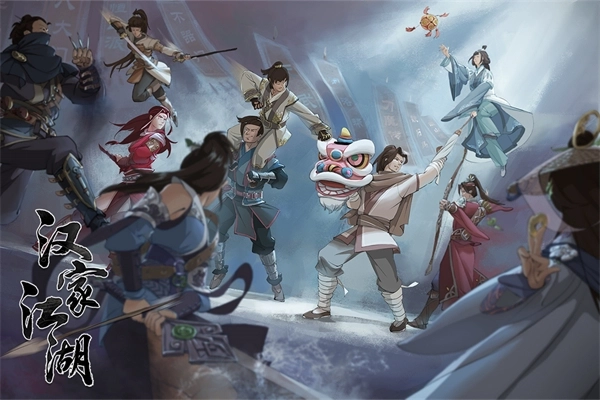 汉家江湖内购版截图