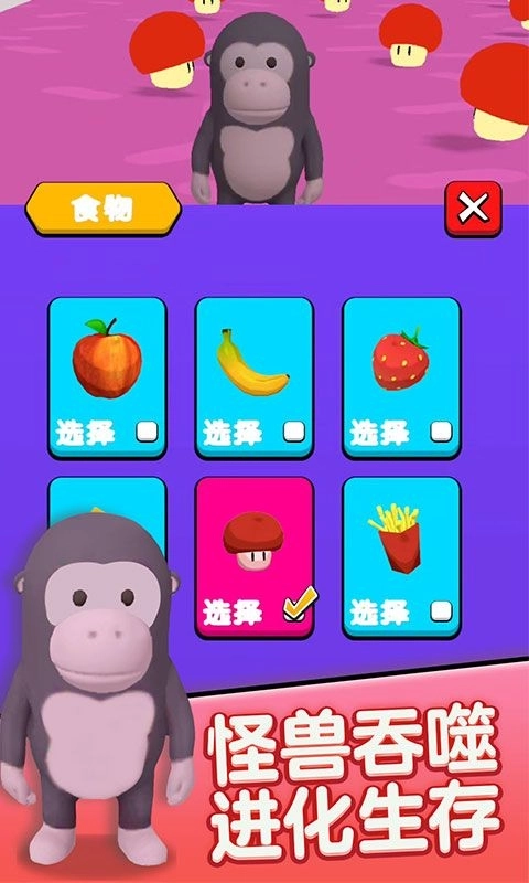 贪吃怪兽冲冲冲游戏安卓版截图