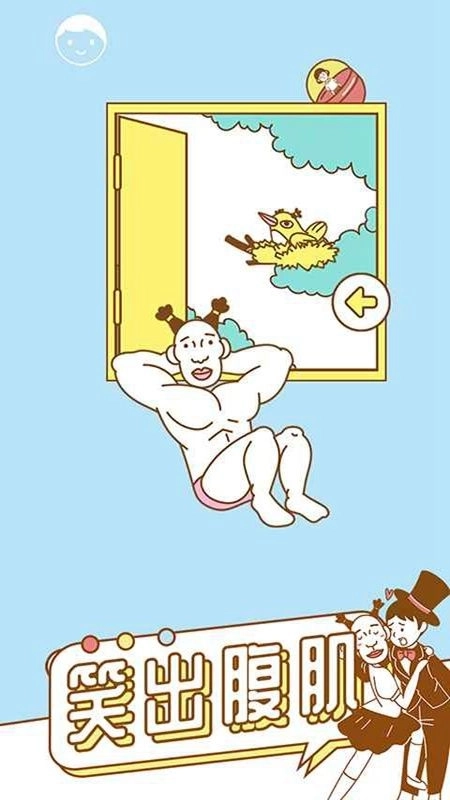 寻找我的女朋友游戏安卓截图