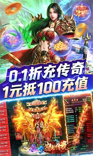 怒剑传说满V版 v1.0.35 安卓版截图