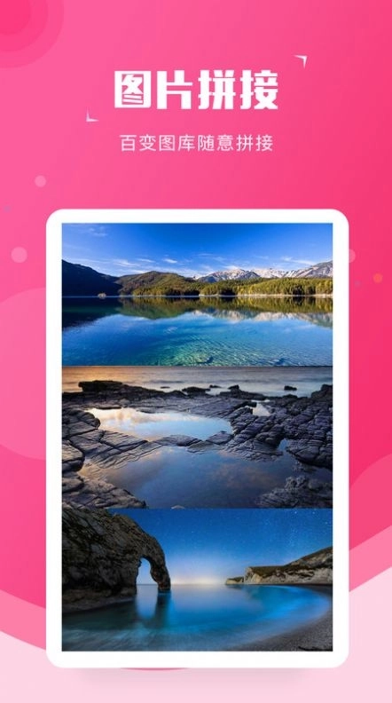 截图宝微极享微商图片处理 截图