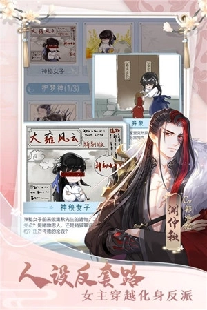 掌门太忙免费版 v2.2.8 无限灵玉版截图