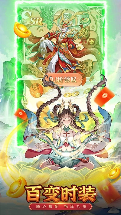 九州异兽记0.1折版截图