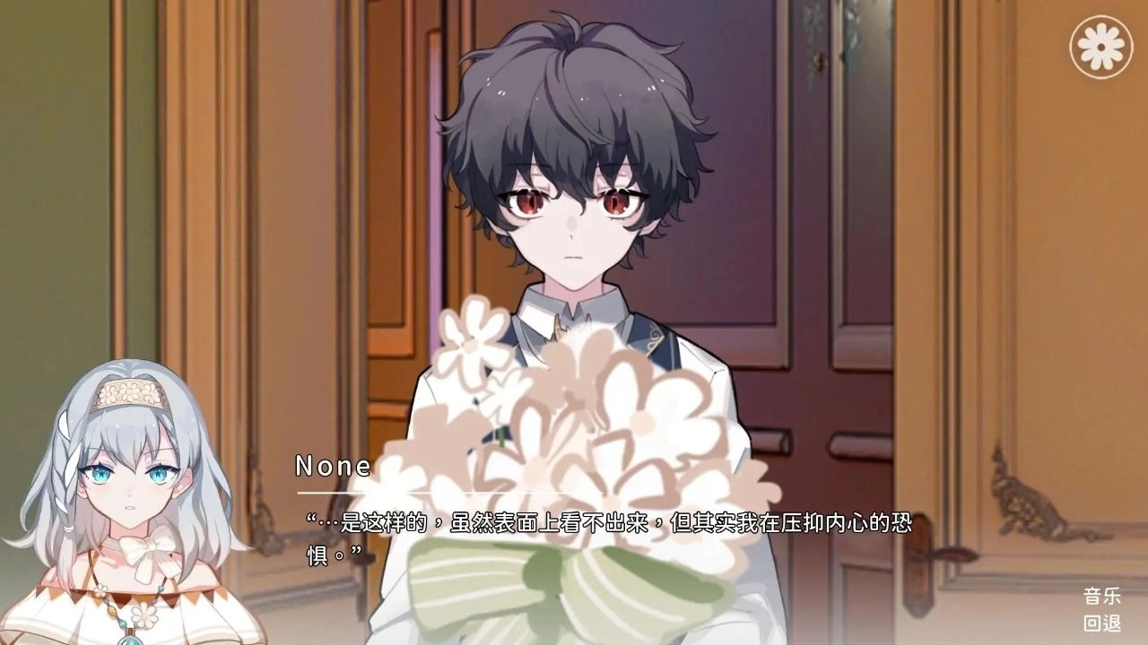 灾厄黑龙与谎言公主手机版截图