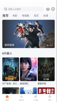 特狗影视app官方最新版2025截图