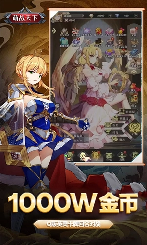 萌战天下满V版 v1.0.0 安卓版截图