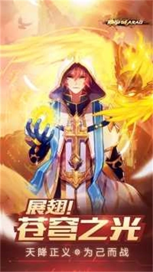 阿拉德之怒正版最新版本 v5.0 安卓版截图