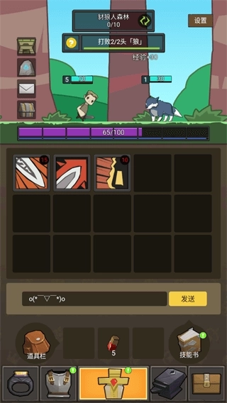 挂机魔兽最新版截图