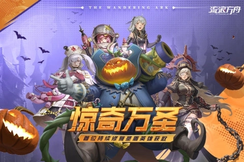 流浪方舟手机版免费 v2.11.103 安卓版（送100连抽）截图