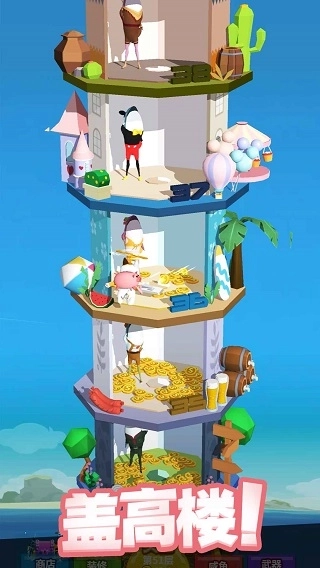 咸鱼夫妻要上天截图