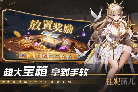 幻世与冒险IO版截图