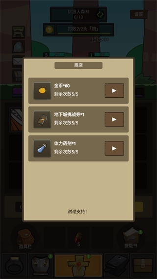 挂机魔兽最新版截图