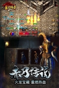 星空传奇九游渠道版截图