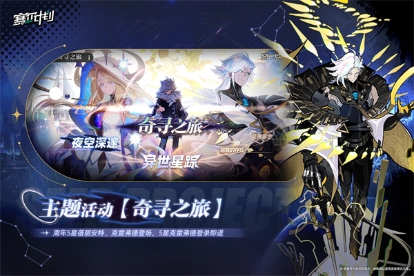 赛尔计划最新版本截图