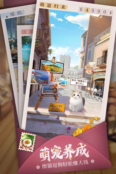 我要当店长截图