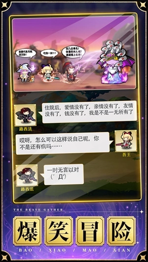 勇者大作战红包版 v1.0 安卓版截图