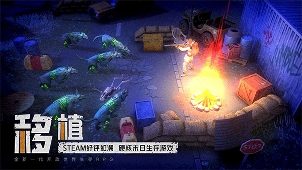 末日的第53天最新版截图