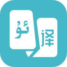 现在翻译官软件