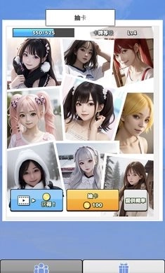 AI扭蛋女孩正版截图