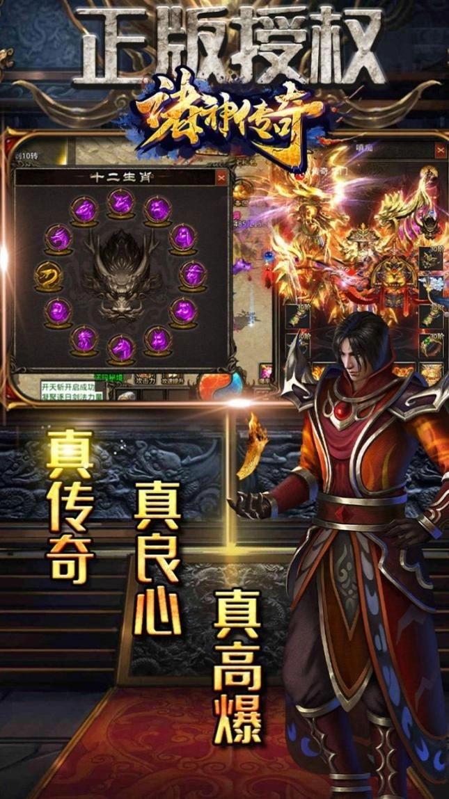 诸神传奇新极品神器安卓版截图