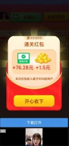 旺旺人生游戏红包版截图